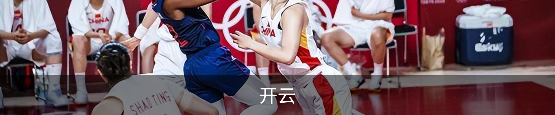 开云·体育 (kaiyun)官方网站_KAIYUN SPORT